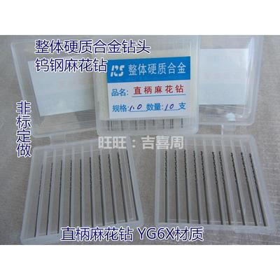 整体硬质合金钨钢直柄麻花钻6.4-6.5-6.6-6.7-6.8-6.9-7-7.1-8mm