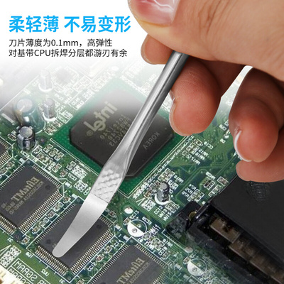 。拆CPU撬刀 电脑手机电子部件拆卸CPU研磨8件套 拆机维修工具组