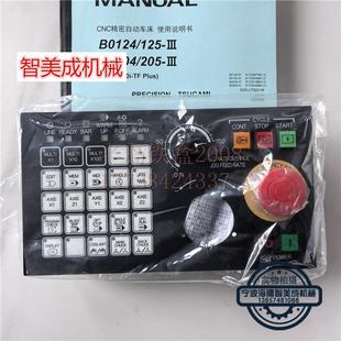 津上走心机操作面板 走心机操作面板 按键面板 FANUC操作面板