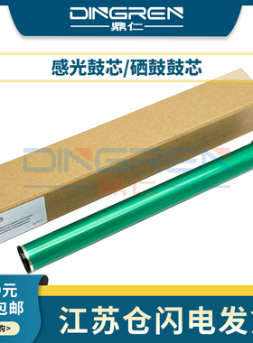 适用奔图PD-201T感光鼓芯P2200 P2500W P2500NW M6550N M6500N M6