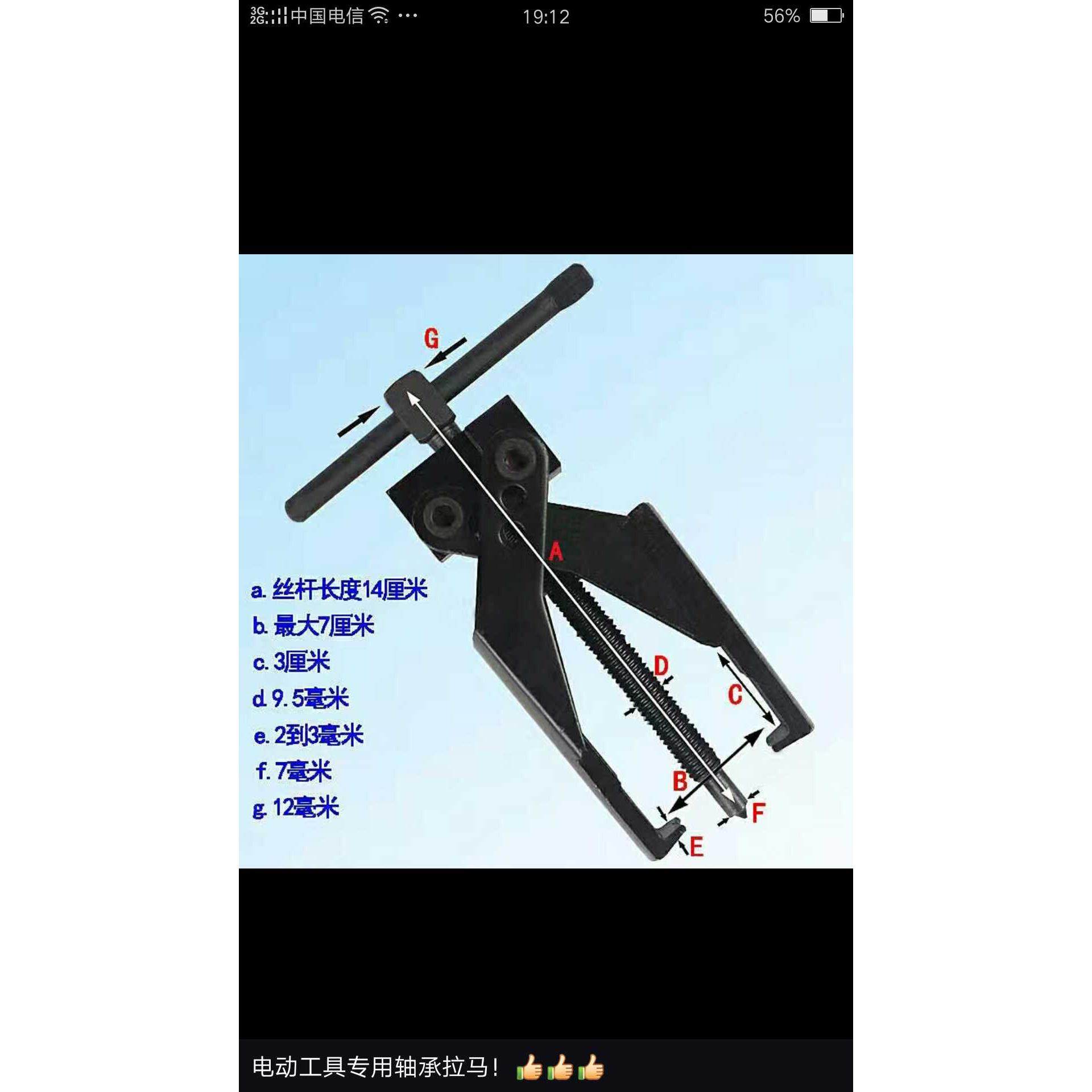 45号刚锻造超硬交叉两爪薄型拉马微型轴承齿轮螺旋拆卸器交叉拉马,纺织面料/辅料/配套,服装加工设备,淘宝优惠券,粉丝福利购,淘宝优惠卷