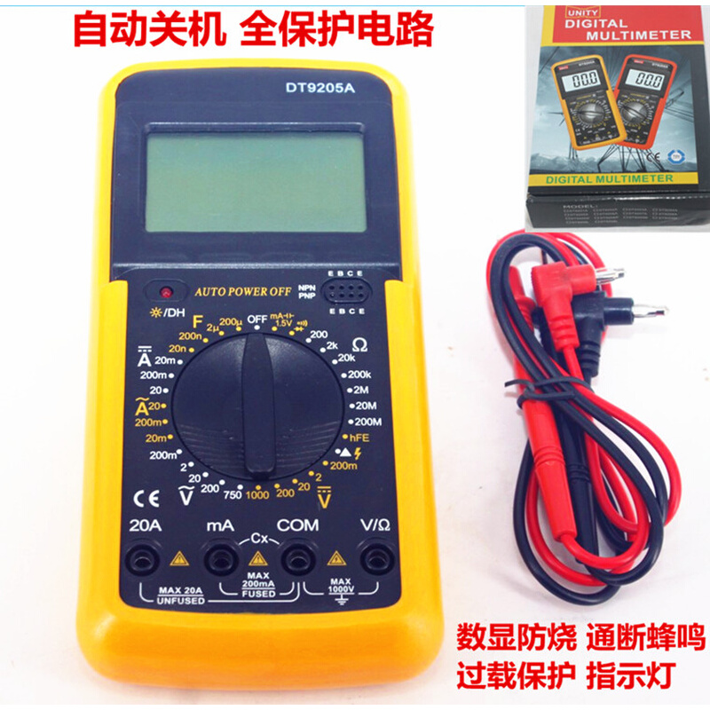 。包邮9205+数字万用表DT830B数显万能表测电压电流电阻二极管