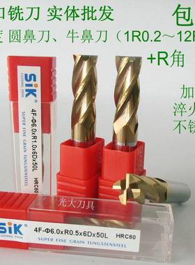 热销sik铣刀60度乌钢铣刀4刃铣刀钨钢刀具精铣刀合金洗刀圆鼻铣刀