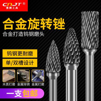 硬质合金旋转锉钨钢铣刀金属打磨头旋转锉刀ACFG型电动锉刀头