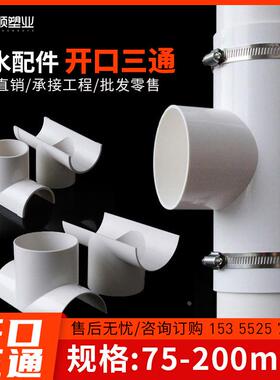 pvc排水管补漏片75变径50哈夫节160抢修节三通转接头110开口三通
