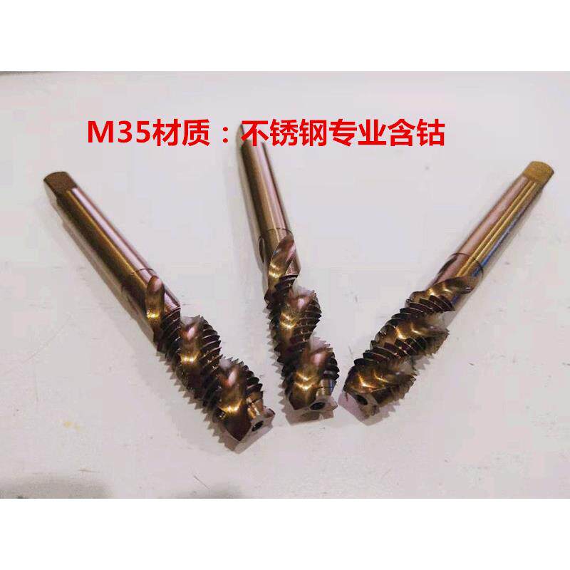 不锈钢专用含钴螺旋加长丝攻丝锥M2M2.5M3M4M5M6M8M10M12X100X130