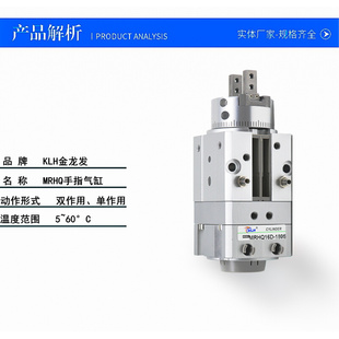 。MRHQ10D/16D/20D/25D-90S/180S-N旋转带夹爪摆动手指气缸角度可