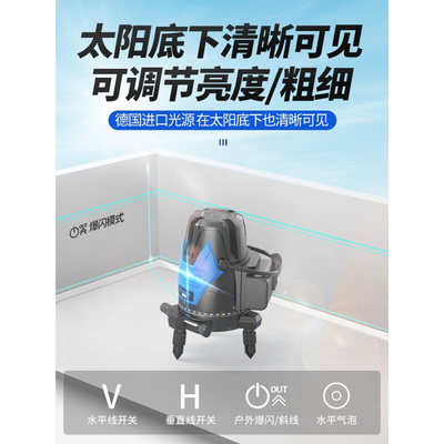 。亚固红外线水平仪绿光2线3线5线LD蓝光激光高精度强光细线平水