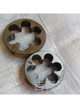 圆板牙反牙M33M30M28M34M13M15X1X2M15*1.5M15*2M25*1.5**2*3左牙