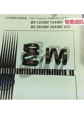 津上走心机BO20/B012 B0265 BO325 主轴夹头弹簧 副轴夹头弹簧