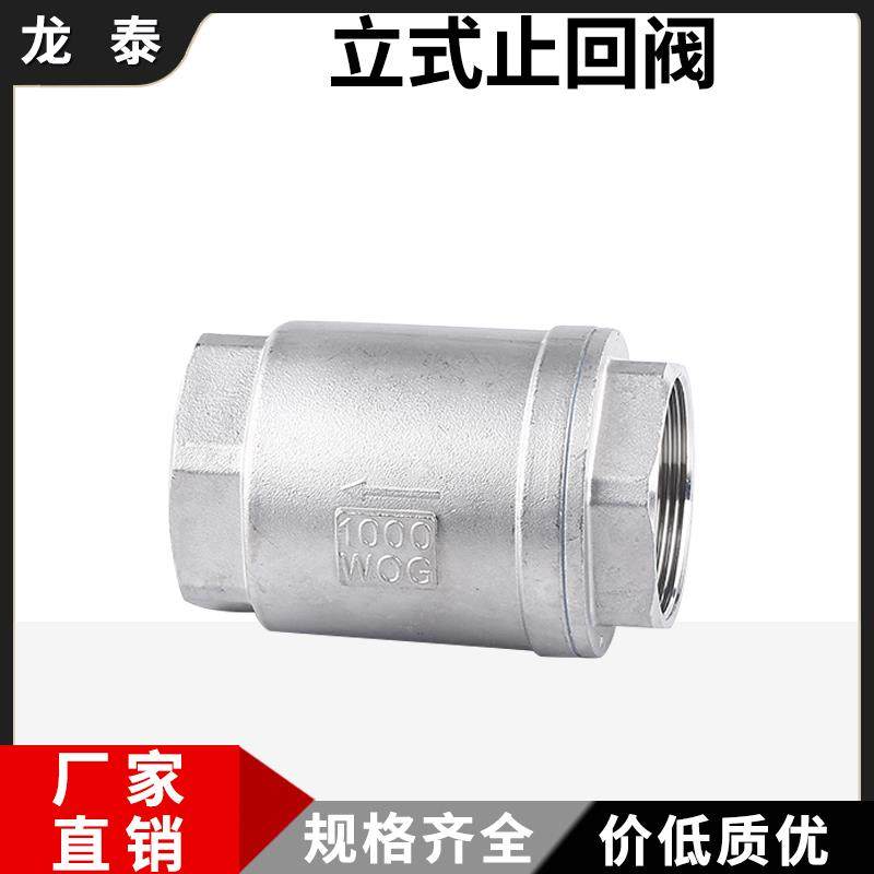 304不锈钢立式止回阀H12丝扣单向阀水管内螺纹逆止阀门4分6分DN15,工业油品/胶粘/化学/实验室用品,烧杯/烧瓶,淘宝优惠券,粉丝福利购,淘宝优惠卷