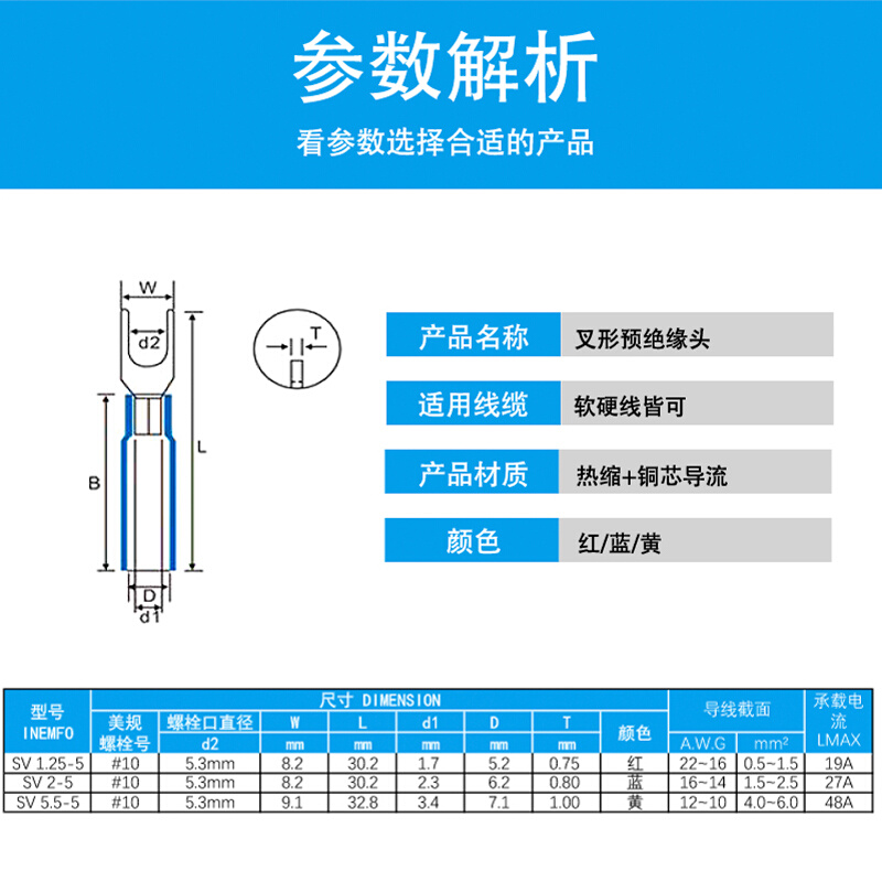 。叉形O型插簧插片尼龙热缩绝缘环保中间管对接线冷压端子组合管
