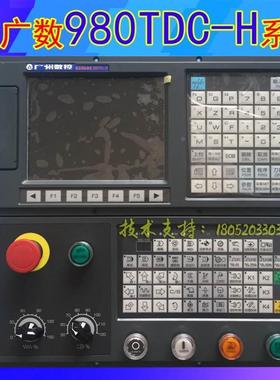 广数数控系统广数GSK980TDC-H数控系统数控车床全套SK980TD980TDB