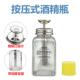 阿毛M73玻璃容器按压瓶 金属铜管松香洗板水空玻璃酒精瓶 不滴漏