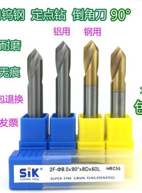 sik铣刀55度定点钻倒角刀45度角90度角铝用合金钨钢耐磨洗刀铣刀