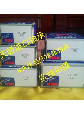 日本NSK原装进口轴承 UEL204 UEL205 UEL206 UEL207 UEL208 UB UD