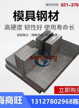 4SiCrV热作模具钢45SiCrV6圆钢38SiCrV8进口模具钢SKD62研磨棒