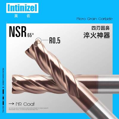 65度钨钢铣刀圆鼻刀R0.5加工中心4刃立铣刀涂层牛鼻刀直柄淬火NSR