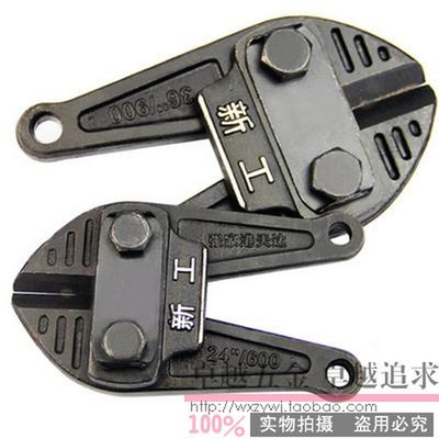 。张家港天达新工牌断线钳刀头 14寸/300mm--48寸/1200mm