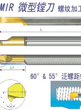 德国CPT内孔整体合金螺纹刀60度通用螺纹镗刀MIR6L15A60螺纹镗刀