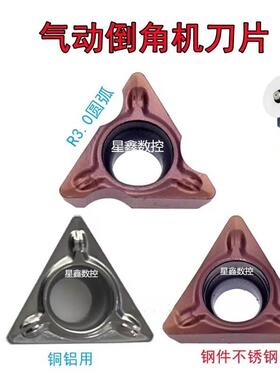 气动倒角机倒C角R角TPMT080204铝铜不锈钢用手持迷你型气动倒角刀