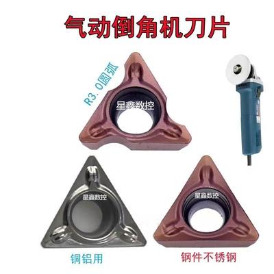 气动倒角机倒C角R角TPMT080204铝铜不锈钢用手持迷你型气动倒角刀