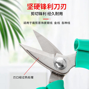 金银首饰剪刀短嘴绿柄工业家用强力剪子铜线断线剪钳打金工具器