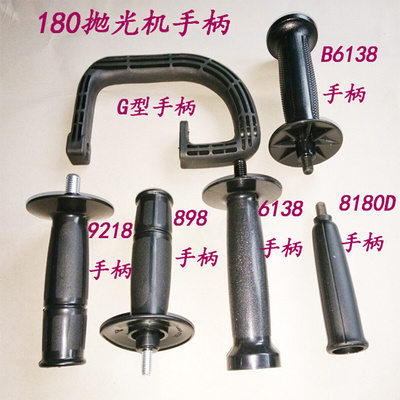 。电动工具配件原装宗江抛光机898直手柄M8螺丝电钻辅助弯把前手