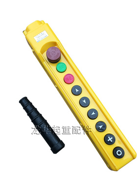 。龙光房山YQA1-63KB型起重机/天车 带急停手柄按钮开关手电门开