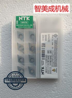 正品NTK刀片外径刀片DCGT11T302MFNAM3 QM3