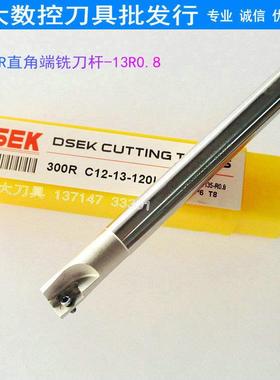 数控刀具直角铣刀杆BAP-300R-C12-13-120L-1T刀杆13R0.8铣刀片