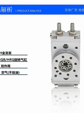。摆台旋转气缸可调180度HRQ/MSQB-10A/20A/30A/50A/70A/10R/20R
