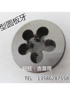 T=TR左牙T型梯形圆板牙T12T13T14T15T16T18X*2*2.5*3*4*6左牙