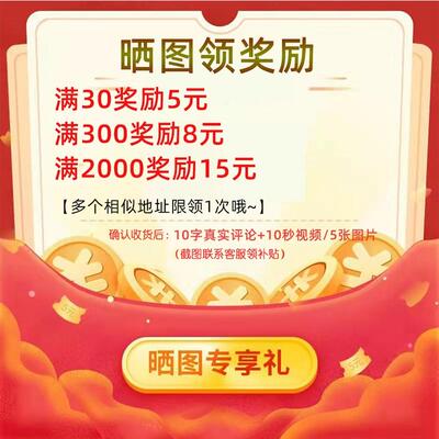 赠品【一个ID享受一次 自愿参加 单买】