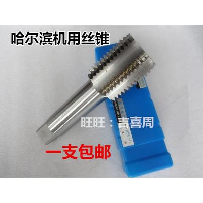 哈尔滨量丝攻丝锥M30M32M33M34M35M36M39M40*1X1.5X2X2.5X3X3.5X4