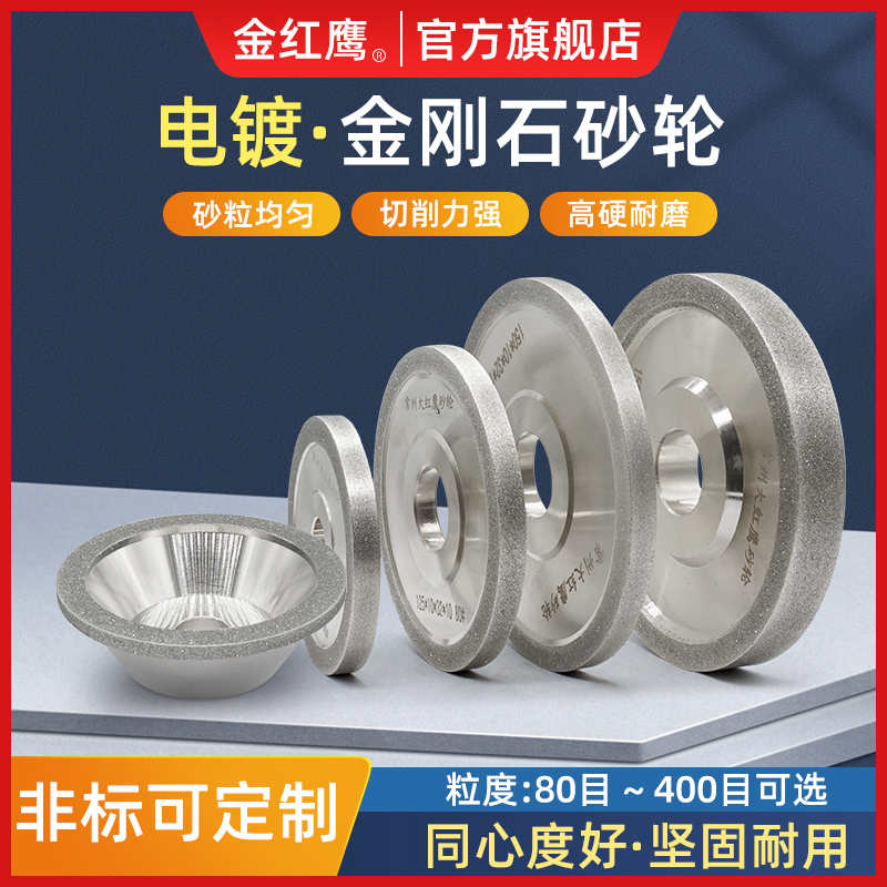 电镀金刚石平行合金钻石碗型砂轮陶瓷钨钢铣刀玉石雕刻磨刀机砂轮