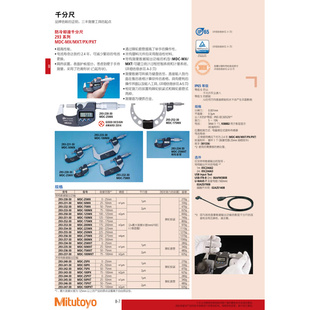 293 241 25mm 0.001 340 Mitutoyo日本三丰数显外径千分尺0 240