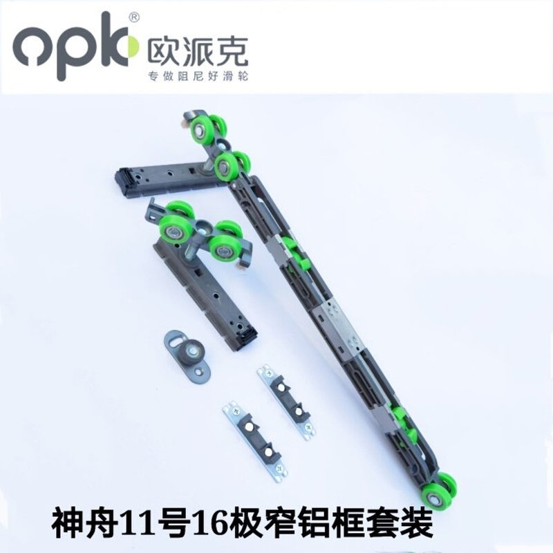 opk欧派克神舟11号双向阻尼木门滑轮静音移门吊轮门宽大于600mm