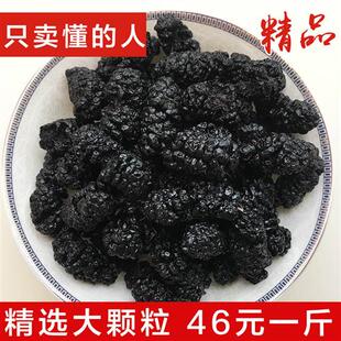 包邮 精品野生无沙黑桑葚干特级桑椹子新鲜桑果干免洗泡酒泡茶做膏