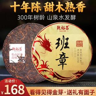 2012老班章普洱茶熟茶饼特级十年以上古树茶云南七子饼茶357g送礼