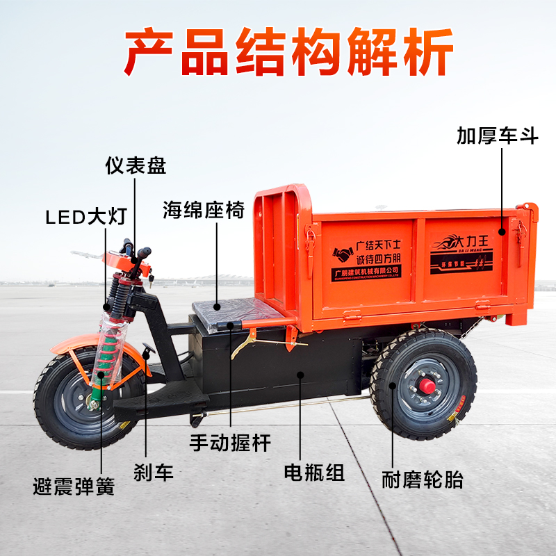 建筑工地电动灰斗车手推车三轮车工程搬运车平板拉砖车拉粪翻斗车