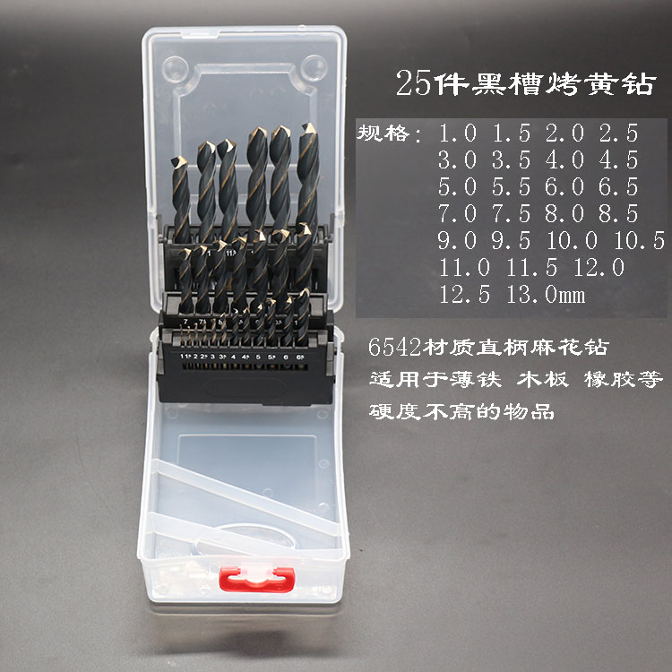 不锈钢转头M35含钴麻花钻头金属合金手电钻钻头套装铁铜木多功能