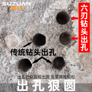 五坑柄六刃六槽电锤冲击钻头安全B防卡膨胀拉爆混凝土石材植筋专