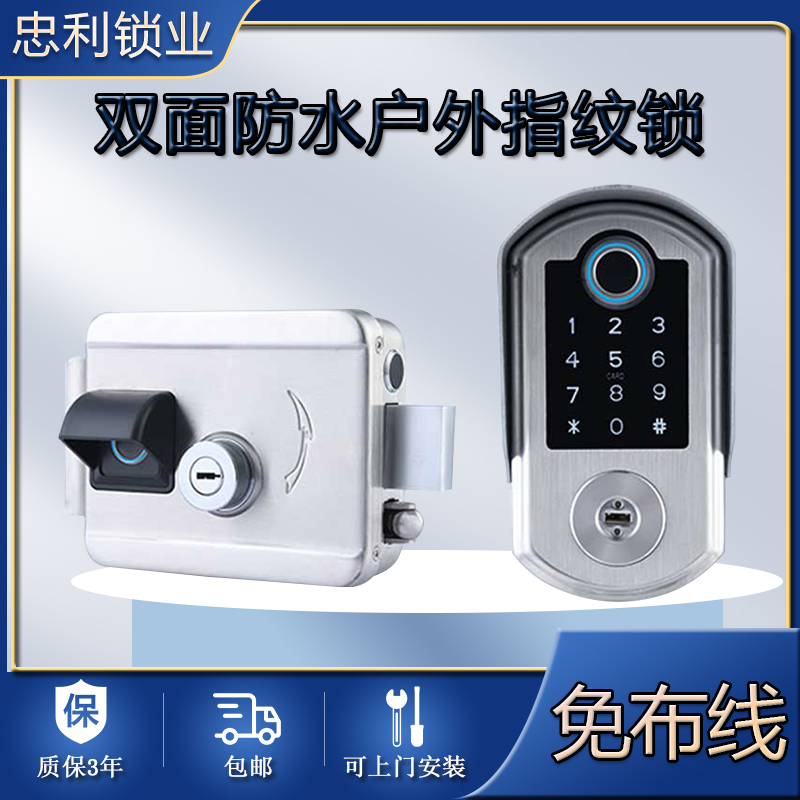 免布线不锈钢 户外庭院门别墅防水双面指纹密码刷卡遥控手机APP锁