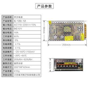 。XH-12V10A-120W 制冷片12V10A开关电源大功率120W工业用可满载