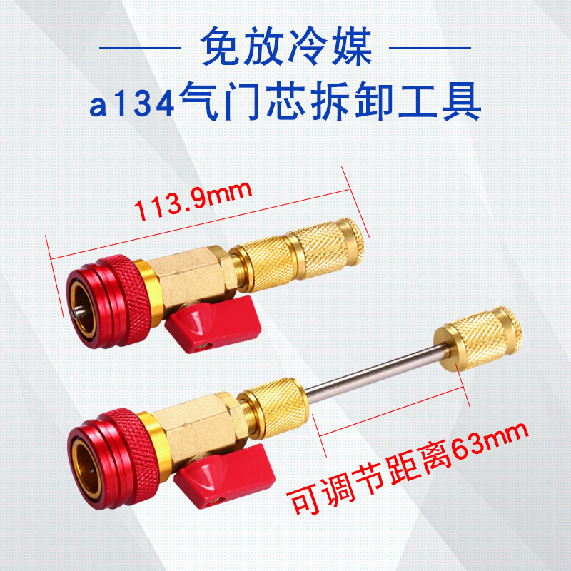 。汽车空调维修 拆装气门芯扳手无需放空冷媒雪种免放冷媒工具R13 标准件/零部件/工业耗材 输送带/传送带 原图主图