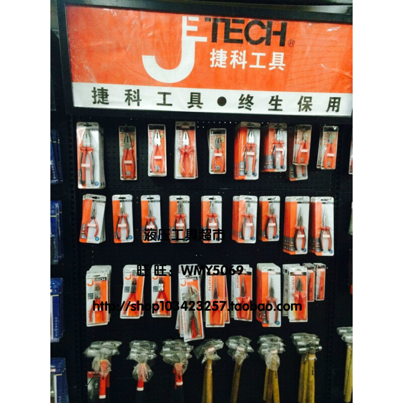 。上海捷c科 IRP-8绝缘尖嘴钳 8寸尖嘴钳1