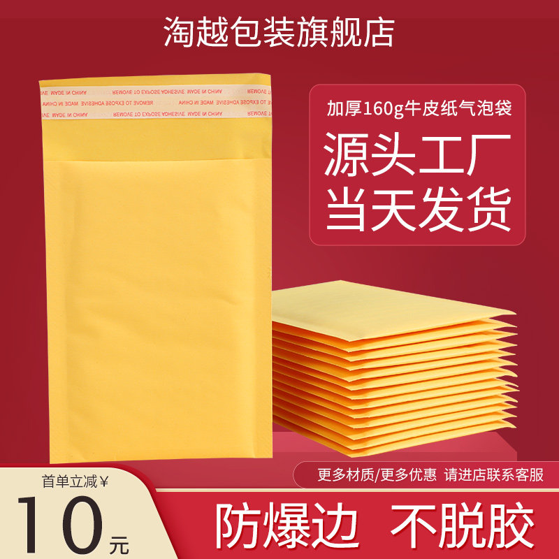 加厚牛皮纸气泡袋泡沫快递袋防震图书打包袋防压泡沫袋防摔泡沫袋