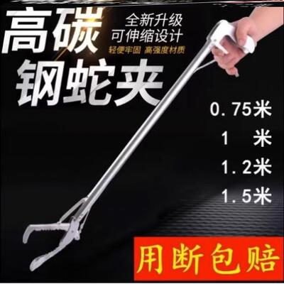 不锈钢夹子街道垃圾清理黄鳝夹抓泥鳅钳子户外赶海工具加长鳝鱼钳