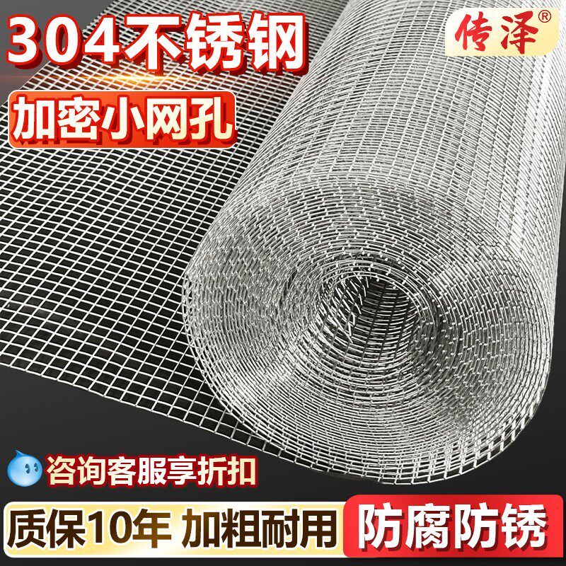304不锈钢电焊网围栏焊接网格养殖晾晒钢丝网阳台防护封窗防鼠蛇